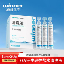 tǻϴҺ0.9%t}ˮϴҺȻcĘǻϴ