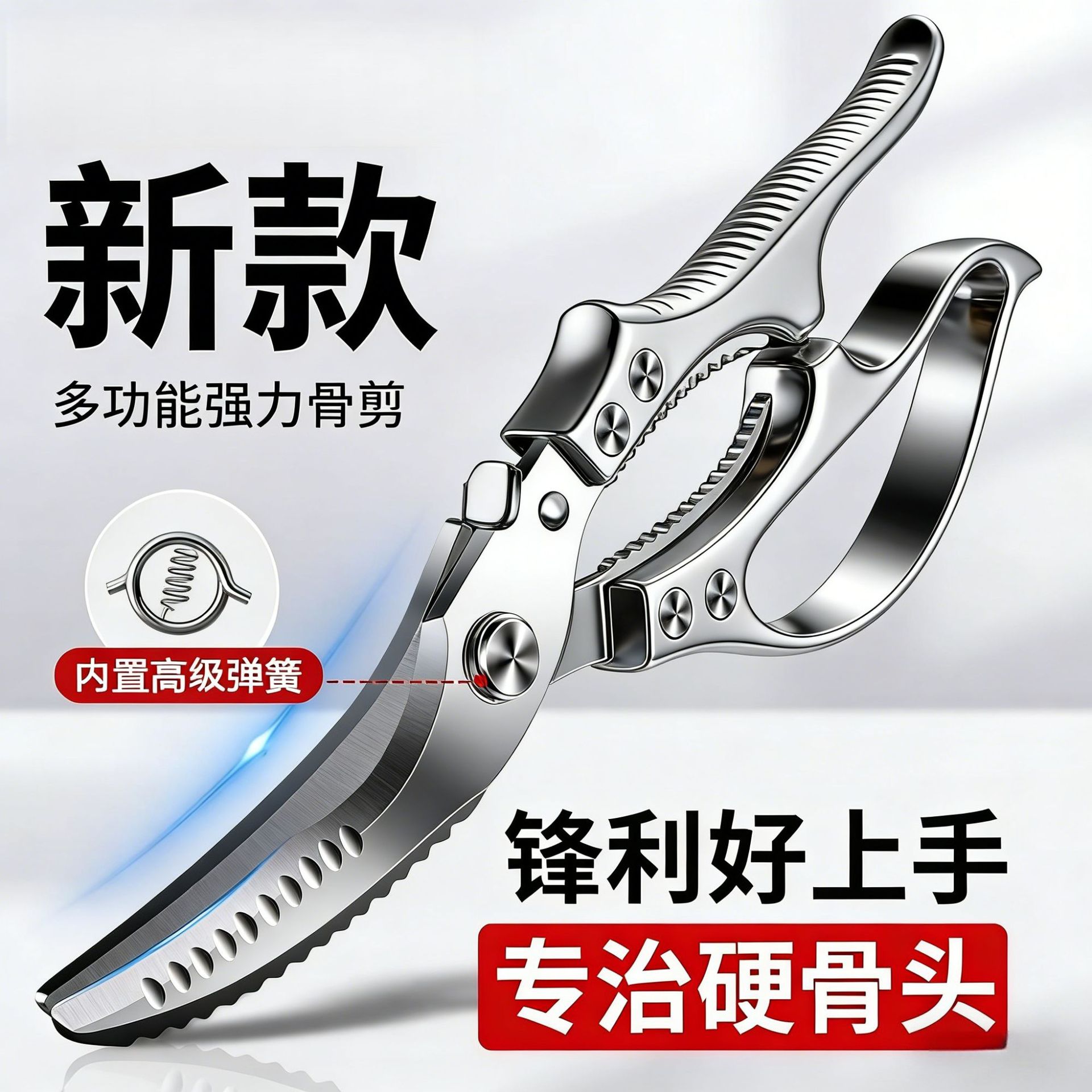 Aluminum Alloy Household Scissors, Thickened Hard Bone Scissors for Cutting Chicken, Duck, Goose, and Fish Bones, Kitchen Scissors, Special Yangjiang Knife Scissors