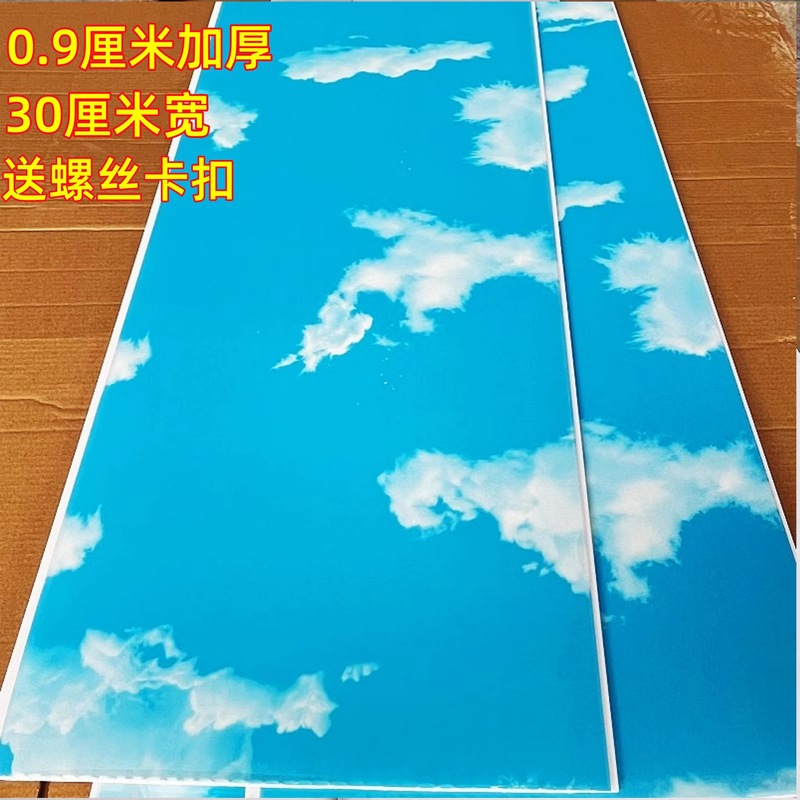 塑料吊顶扣板防水长条天花板厨房阳台卫生间浴室装饰材料自装|undefined