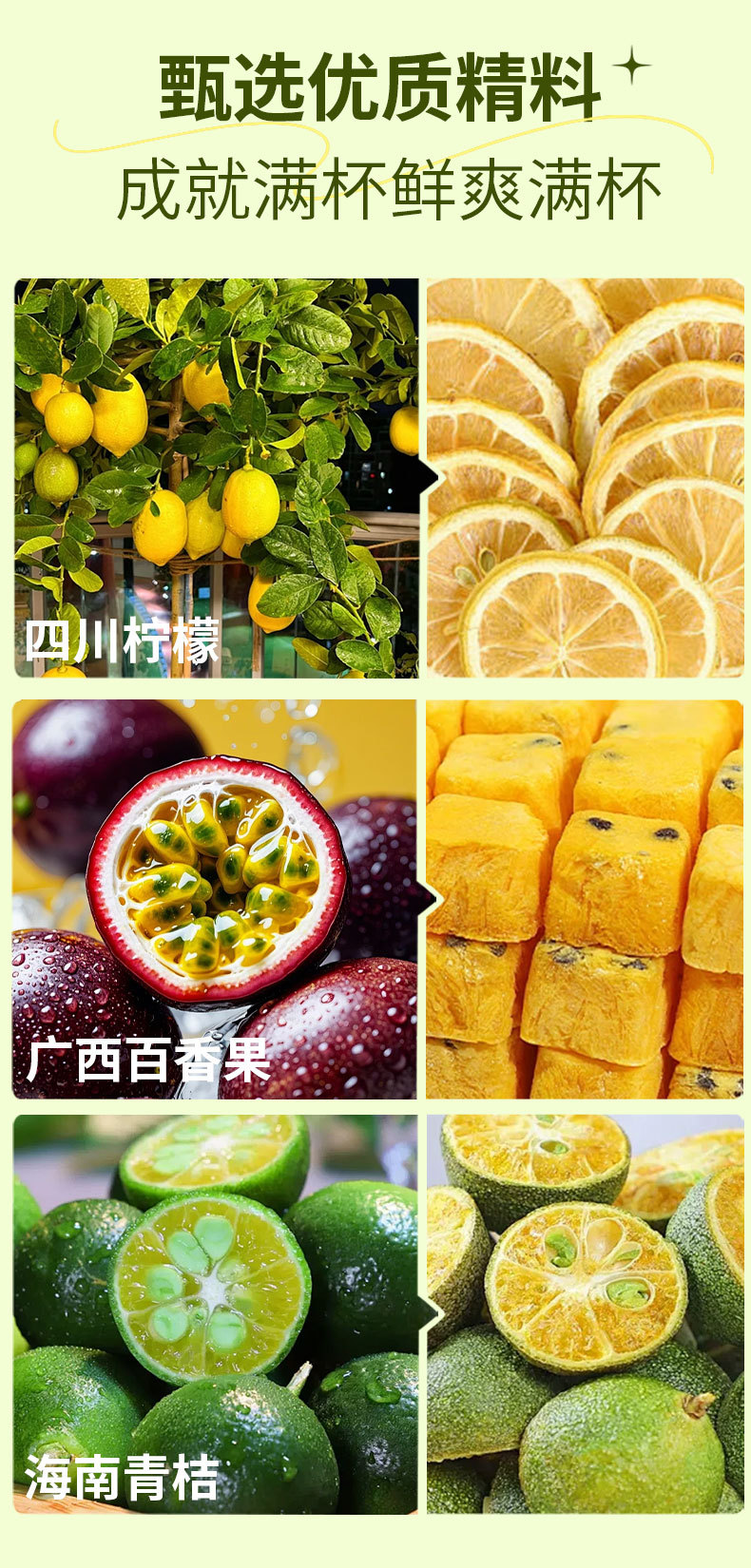 Green Kumquat Lemon Passion Fruit Tea (Citrus & Passiflora Blend) — Freeze-Dried Fruit Herbal Tea Bags specifications