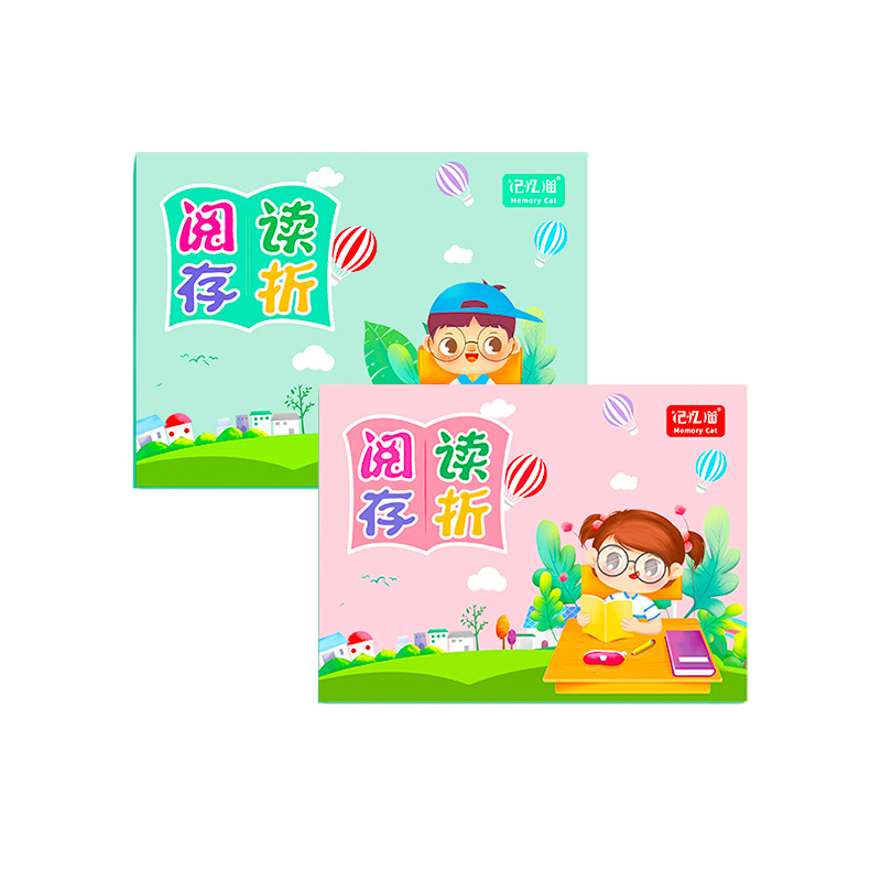 Reading Passbook Children's Reward Passbook Record Card Reading…