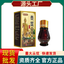 邹润安泰国寒骨蝎通油 厂家直销