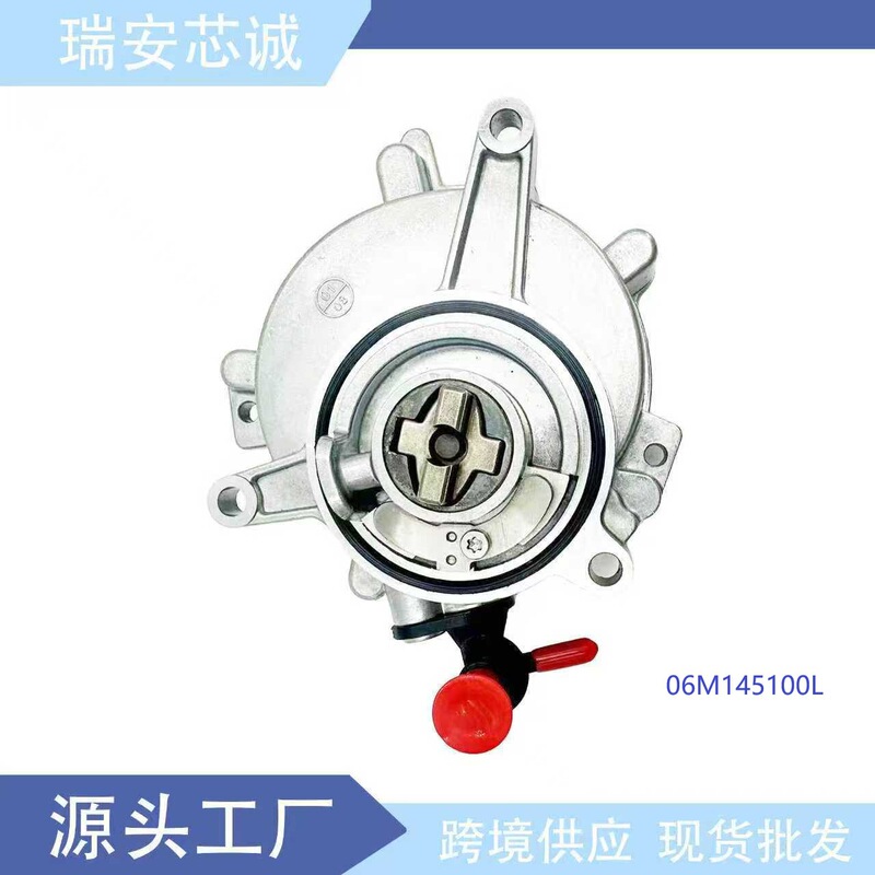 刹车真空泵适用于 奥迪 A6 06M145100L|undefined