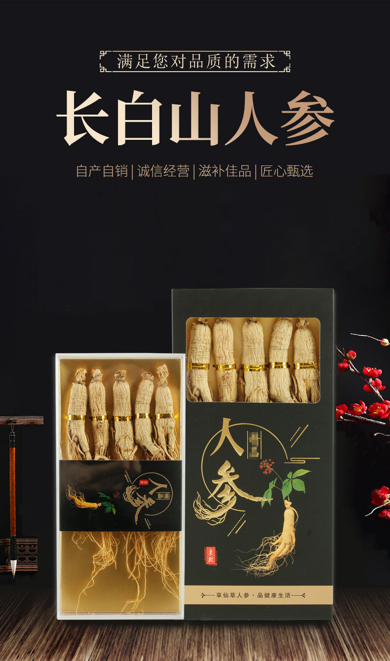 Changbai Mountain White Ginseng Gift Box Whole Root for Soup and Wine Traditional Herbal Gift overview