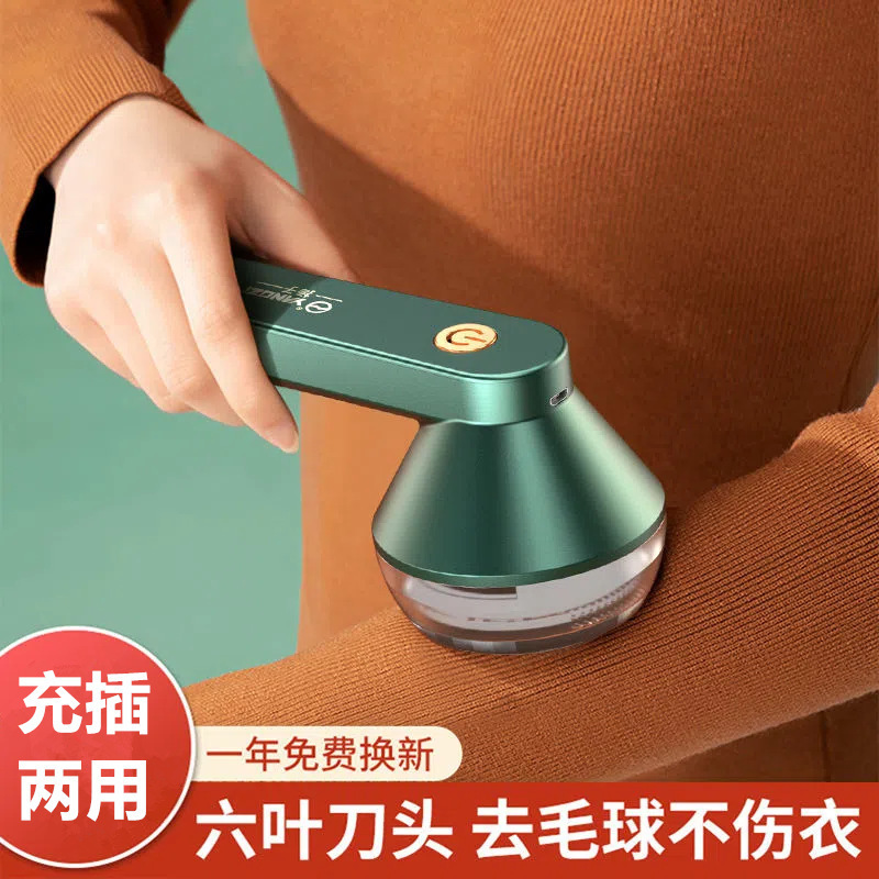 Cortadora de bolas de pelo Yangtze, afeitadora recargable para el hogar, deshilado de bolas de ropa, artefacto de bola de descabello portátil