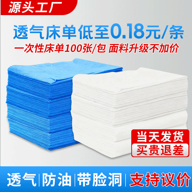 Disposable Bed Sheet for Beauty Salon, Thickened Non-Woven Fabric, Dirt-Resistant, Breathable, Waterproof, Oil-Proof, Massage Beauty Bed Sheet 80*180