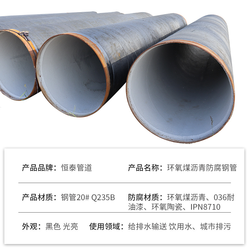 Tubo anticorrosivo interno y externo IPN8710 Tubo de acero de agua potable tres aceites y dos tejidos Tubo espiral de asfalto de carbón epoxi