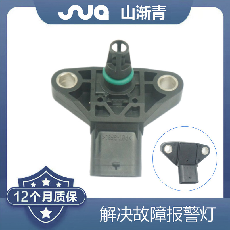 Suitable for Audi intake pressure sensor 038906051J,038906051H,0261230215 Suitable for Audi intake pressure sensor 038906051J,038906051H,0261230215