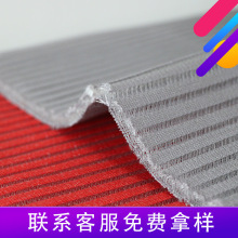 三明治条纹布料3d网布透气微弹舒适家纺家居床垫条子布面料