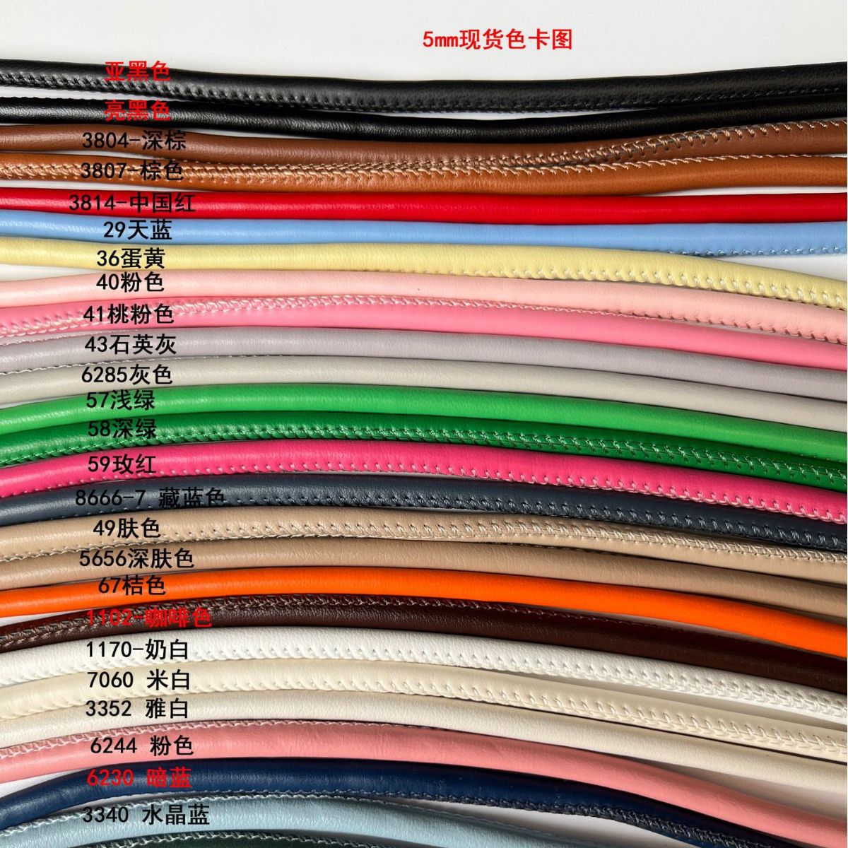 5mm环保pu皮绳包带腰绳半成品钥匙扣包包带肩带diy辅料批发挂绳