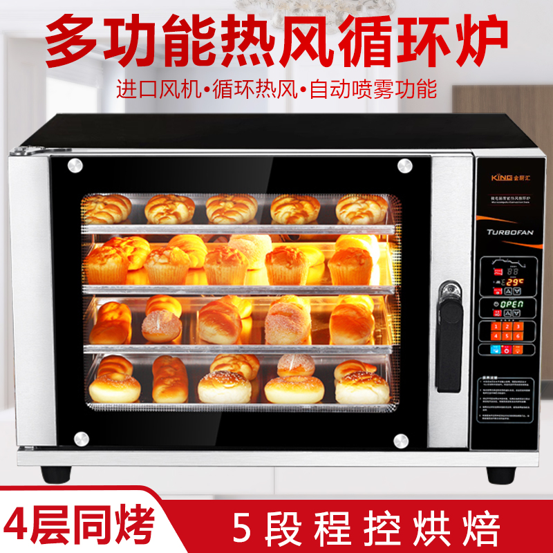 Печь конвекционная 40л противни 440x320мм