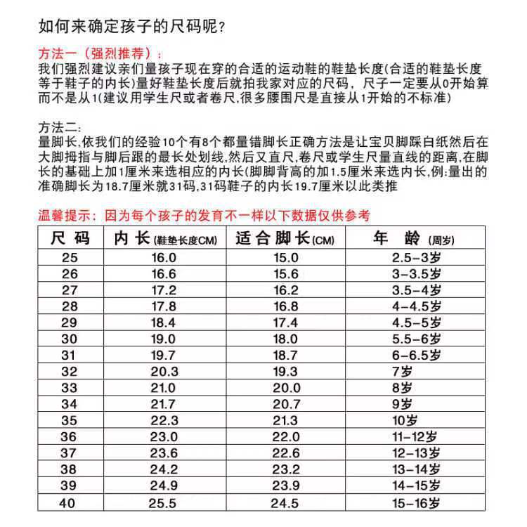 尺码表