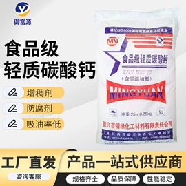 甜味剂;增稠剂;酸度调节剂