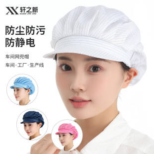 Anti-falling hair cap breathable food factory employee hat dustproof hat workshop electrostatic cap work cap factory electronics factory