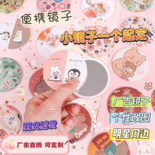 马口铁小礼品镜子韩版甜美可爱小镜子随身镜批发化妆镜可加LOGO