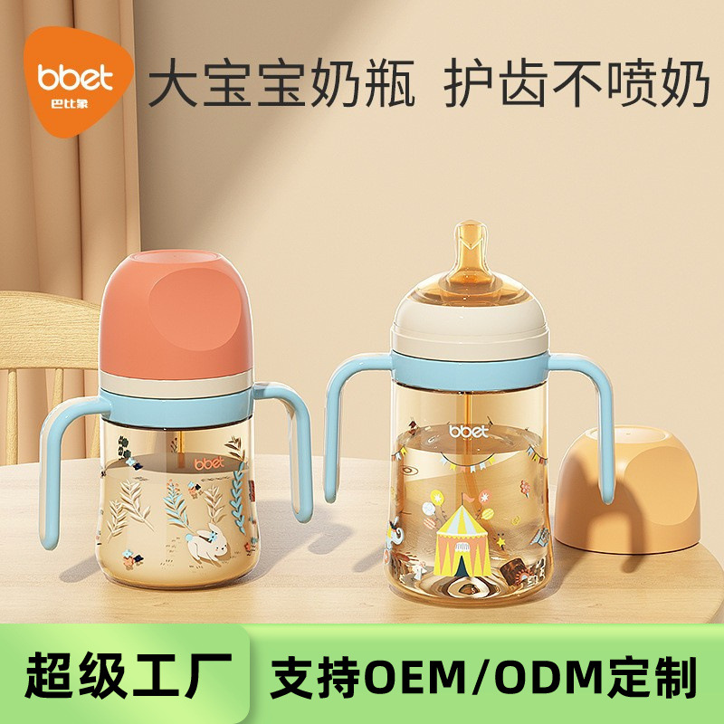 Big Baby Bottle 1-2-3 Years Old and Above Sippy Cup Kidsren's Milk Bottle Ppsu Resistant to Fall Customization