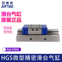 ���¿�΢�ͻ�̨���HGS12*5/10/15/20/25-S-J HGS10X10 HGS10X15