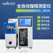 馏程仪全自动馏程测定仪微量馏程测定仪柴油石油产品馏程测定仪器