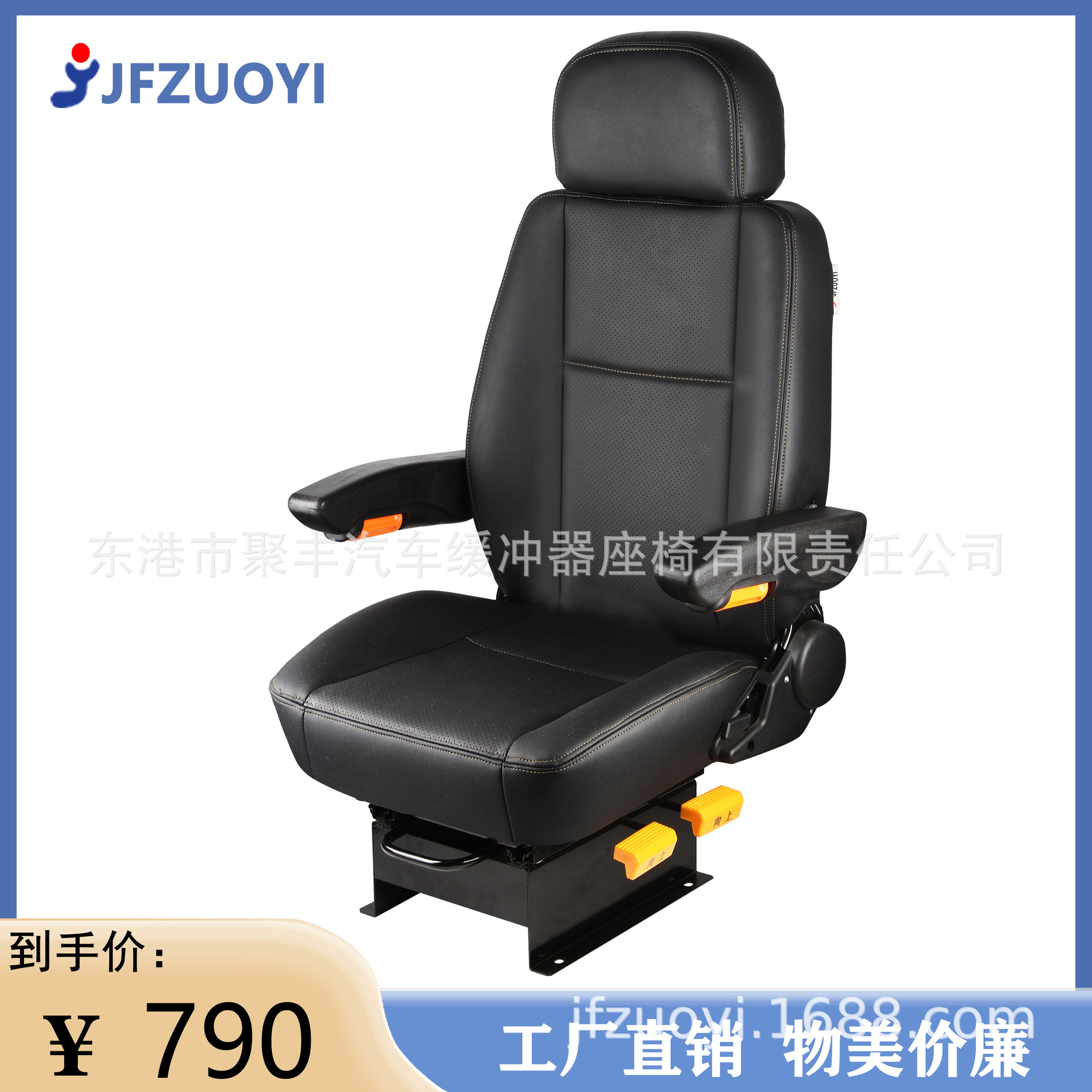 JF-A-54 RV asiento de coche modificación consola grúa torre excavadora carretilla elevadora cargador ingeniería vehículo asiento