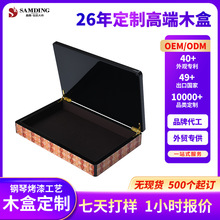 高端木盒定制首饰化妆品收纳礼品木盒雪茄茶叶保湿储藏木盒订制