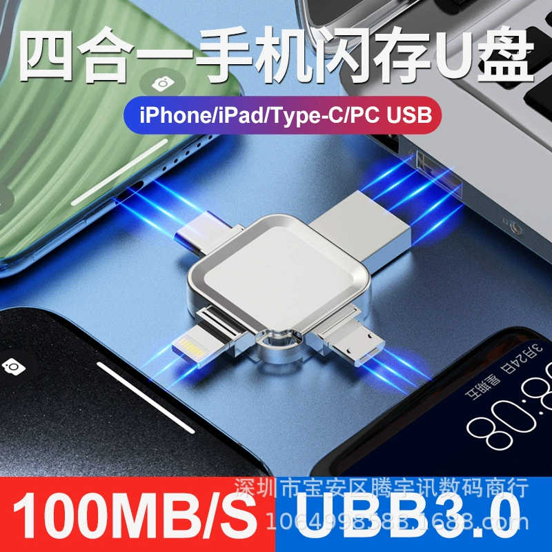 Компьютер мобильный телефон двойного назначения USB-флеш-диск большой емкости многофункциональный внешний торговый металлический USB-флеш-диск 1 ТБ 2 ТБ USB-флеш-диск фиксированный печатный логотип