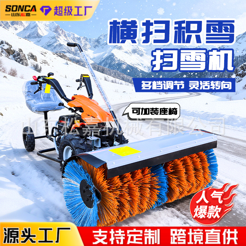 pequeño invierno barredora de nieve empujada mano arrojadora de nieve equipo de limpieza de nieve de carreteras de la comunidad de propiedad máquina de remoción de nieve doméstica