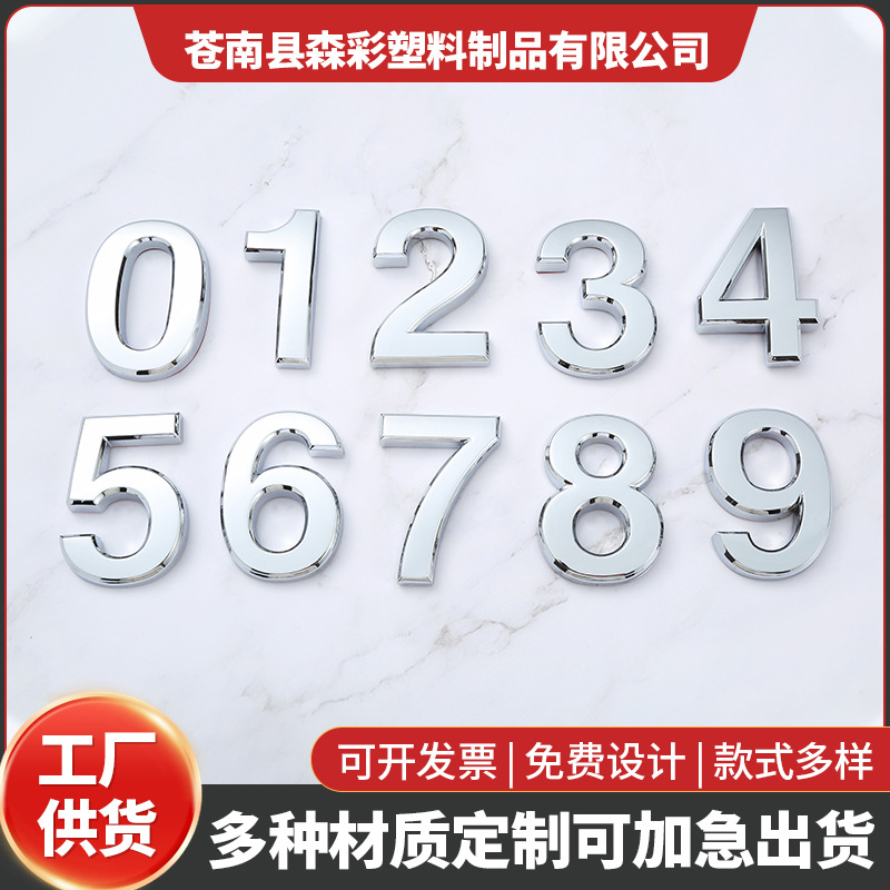 现货7cm字母门牌数字汽车标牌 数字牌 ABS电镀号码数字牌标牌