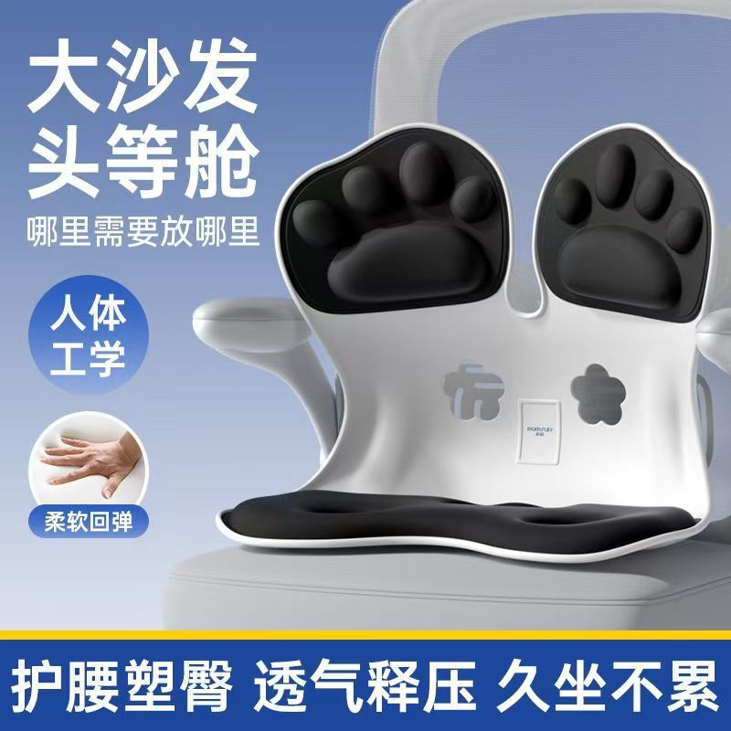 長く座っている腰のクッションの神器を厚くします。|undefined