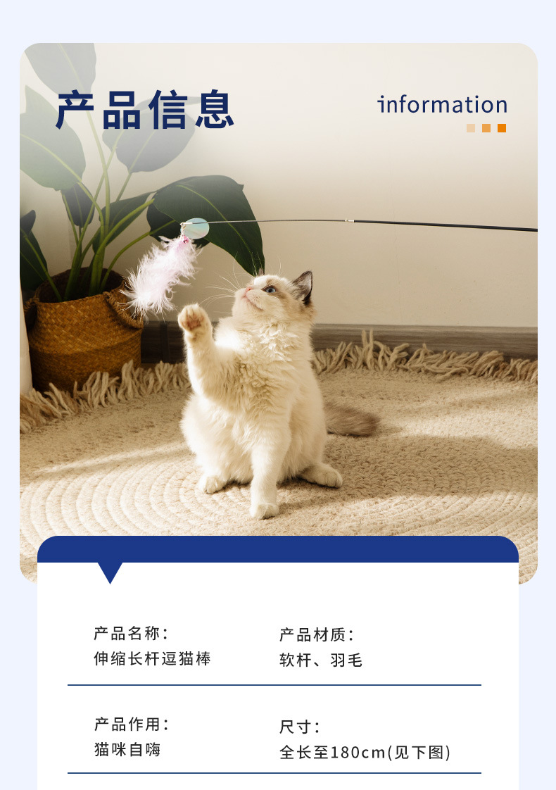 长杆逗猫棒psd_10.jpg