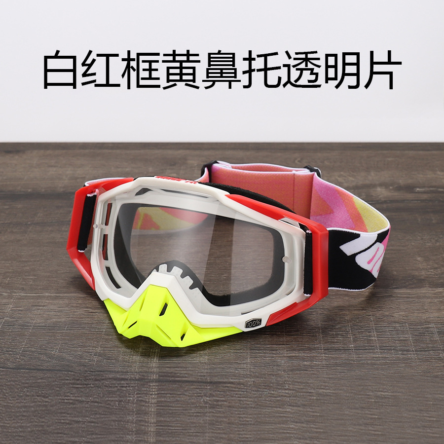 C51 бело-красная рамка Желтая носовая подставка прозрачная пластина