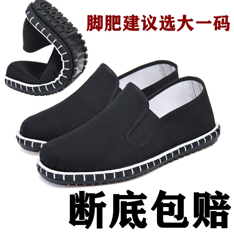 Black Xishan cloth shoes [recommended to choose a larger size]