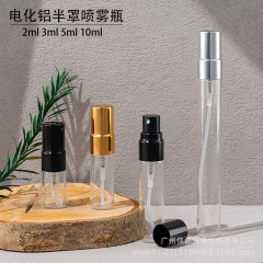 2ml3ml香水瓶5ml10mlスプレーボトル電化アルミノズル携帯サンプル香水分注ボトル