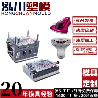 Vacuum Cleaner Parts Molding – Avtomobil hissələri qəlibləri