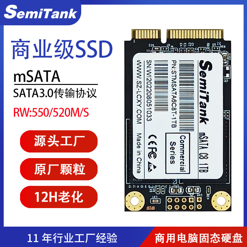 Commercial standard mSATA solid state disk 1tb desktop computer hard disk 256G notebook 512g commercial ssd 128g Commercial standard mSATA solid state disk 1tb desktop computer hard disk 256G notebook 512g commercial ssd 128g