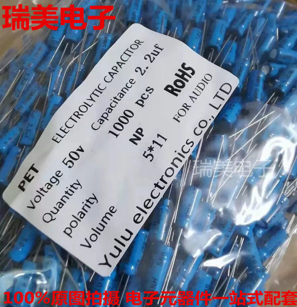 2.2UF50V 50V2.2UF 立式无极性电解电容 体积5*11mm