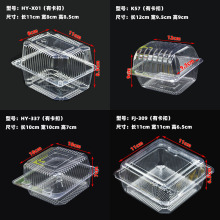 吸塑盒透明盒子西点蛋糕卷外卖寿司蛋黄酥塑料盒烘焙打包盒包装盒