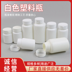 60～200ml ティアオフキャップ付きプラスチックボトル 白色HDPE カルシウム錠 キシリトールボトル カプセルプラスチックボトル キャンディボトル