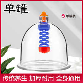 威阳真空拔罐器单个 大号家用抽气式拔火罐 加厚型拔气罐气罐散装