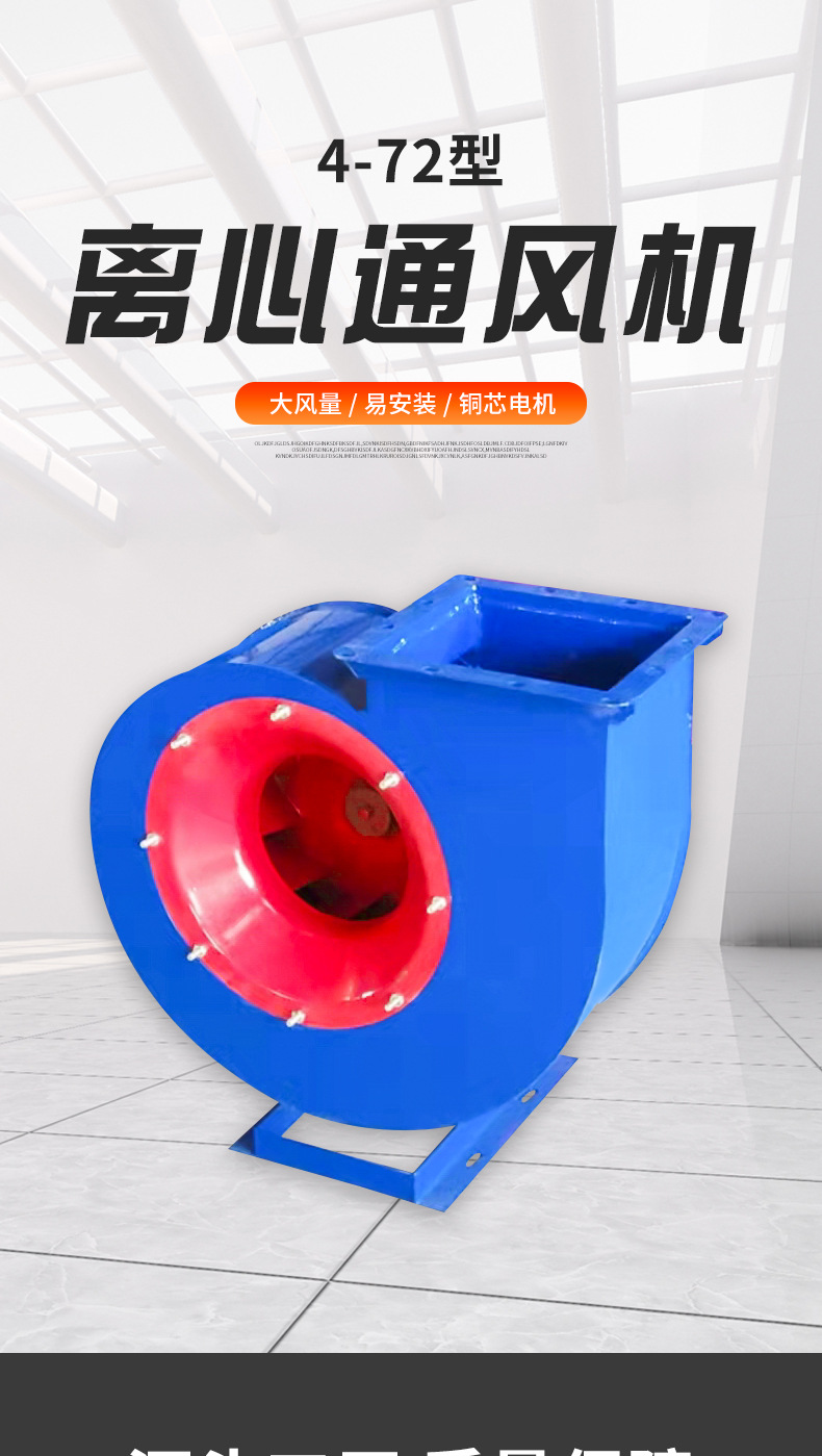 4-72风机详情页_01.jpg
