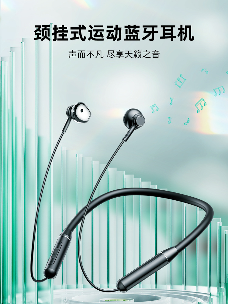 新款机乐堂D6颈挂式运动蓝牙耳机5.0半入耳磁吸收纳HIFI音质耳机
