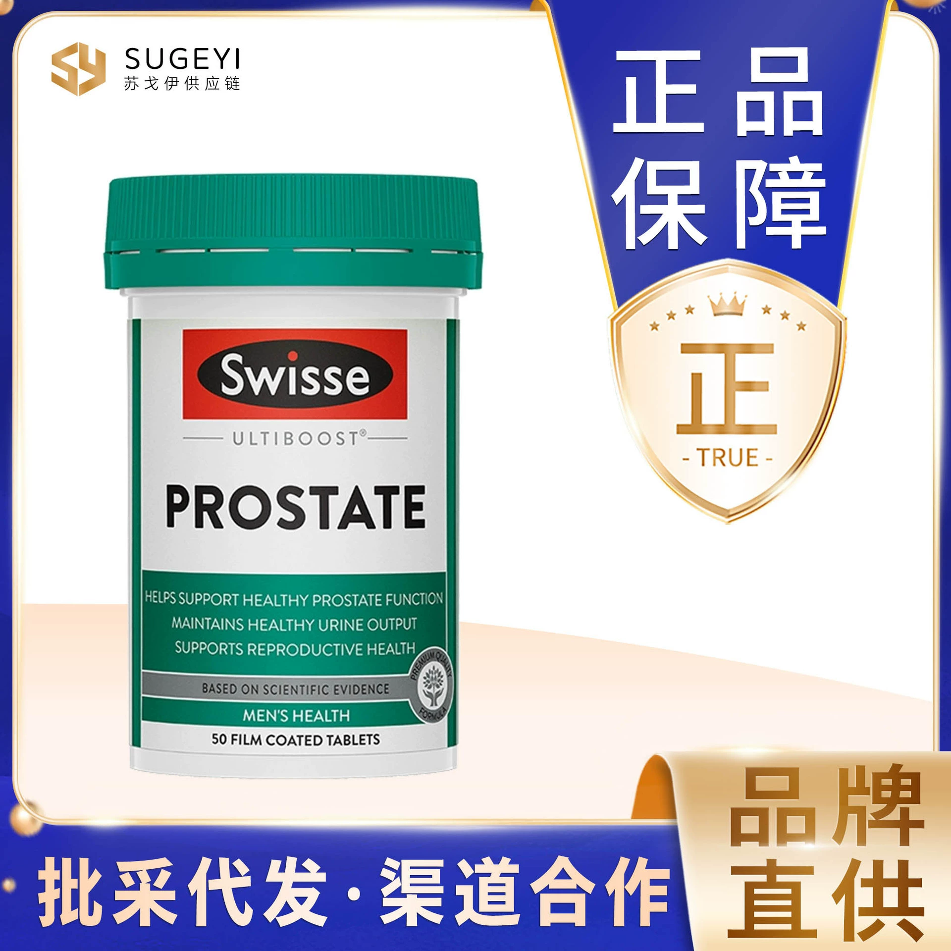 Таблетки Australian Sw前列康, 50 штук, с экстрактом ликопина и пальмы сереноа, для мужского здоровья, Swieshi