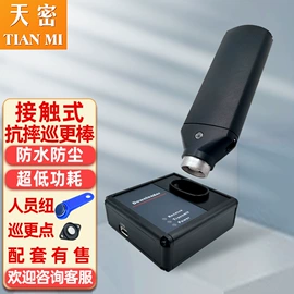 门禁考勤系统;其他门禁考勤;电子巡更系统