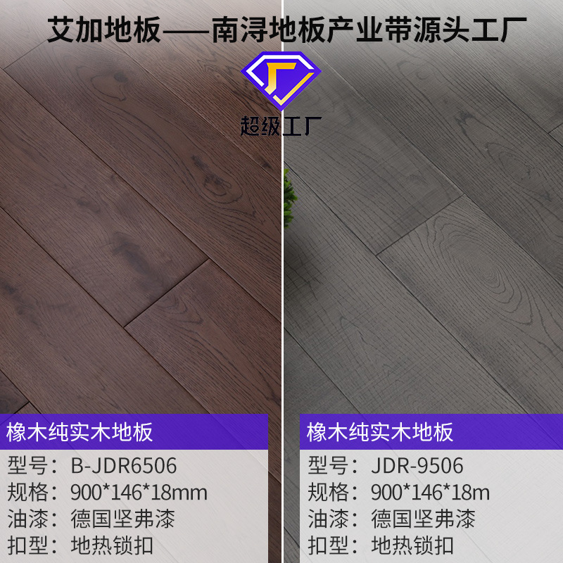 6506/9506 오크 [118 와이드] [바닥 난방 양면 잠금]]