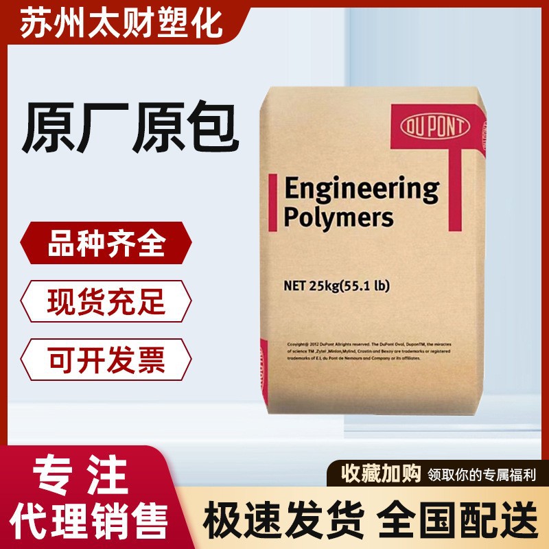 PA66美国杜邦103HSL     409AHS热稳定汽车领域 电器部件塑料颗粒