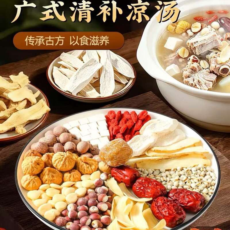 Cantonese-style all-season cooling soup mix with red dates, lotus seeds, lily bulbs, and Chinese yam, suitable for all seasons, nourishing the lungs and stomach, and strengthening the spleen, wholesale Cantonese-style all-season cooling soup mix with red dates, lotus seeds, lily bulbs, and Chinese yam, suitable for all seasons, nourishing the lungs and stomach, and strengthening the spleen, wholesale