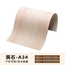 软瓷可弯曲软石洞石超薄柔性石材文化砖背景墙艺术石外墙瓷砖