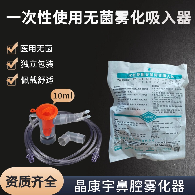 Jingkangyu Nasal Inhaler Home Nasal Cavity Atomization Inhaler Dual Nasal Compression Atomizer Accessories for Adults