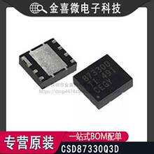 ȫ��ԭװCSD87330Q3D 87330D��ЧӦ��N����30V��װSON-8