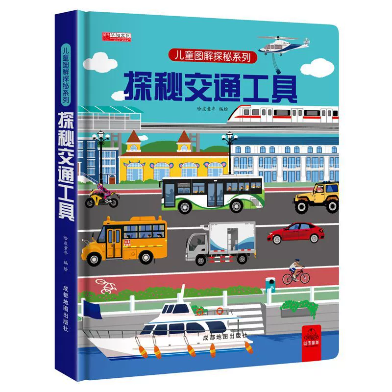Детская популярная научная книга с иллюстрациями, морская флип-книга, трёхмерная древняя поэзия, 2–3–6 лет, в формате 3D