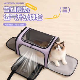 蓓恋猫包外出便携猫咪包手提航空箱斜挎透气宠物包车载收纳袋批发